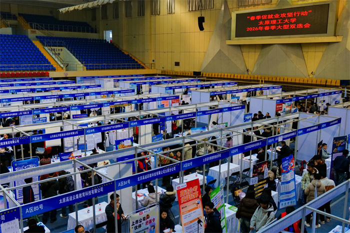 我校举行“春季促就业攻坚行动”系...