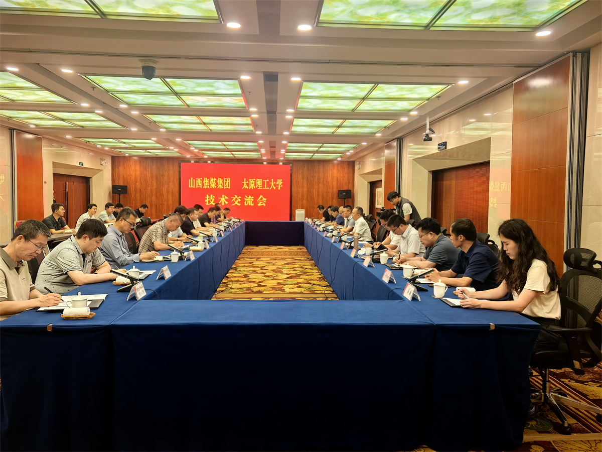我校与山西焦煤集团、华新燃气集团...