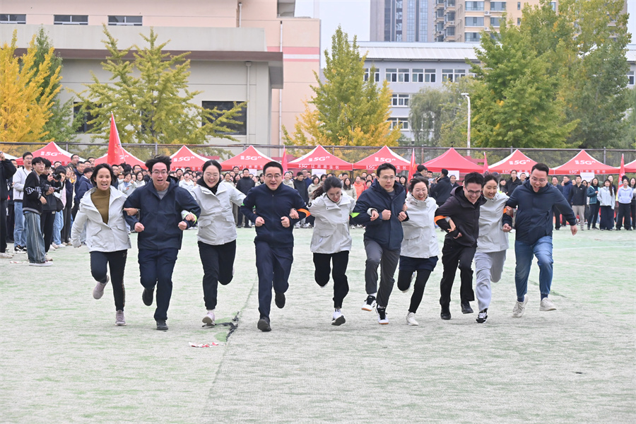 学校举办2025年教职工趣味运动会