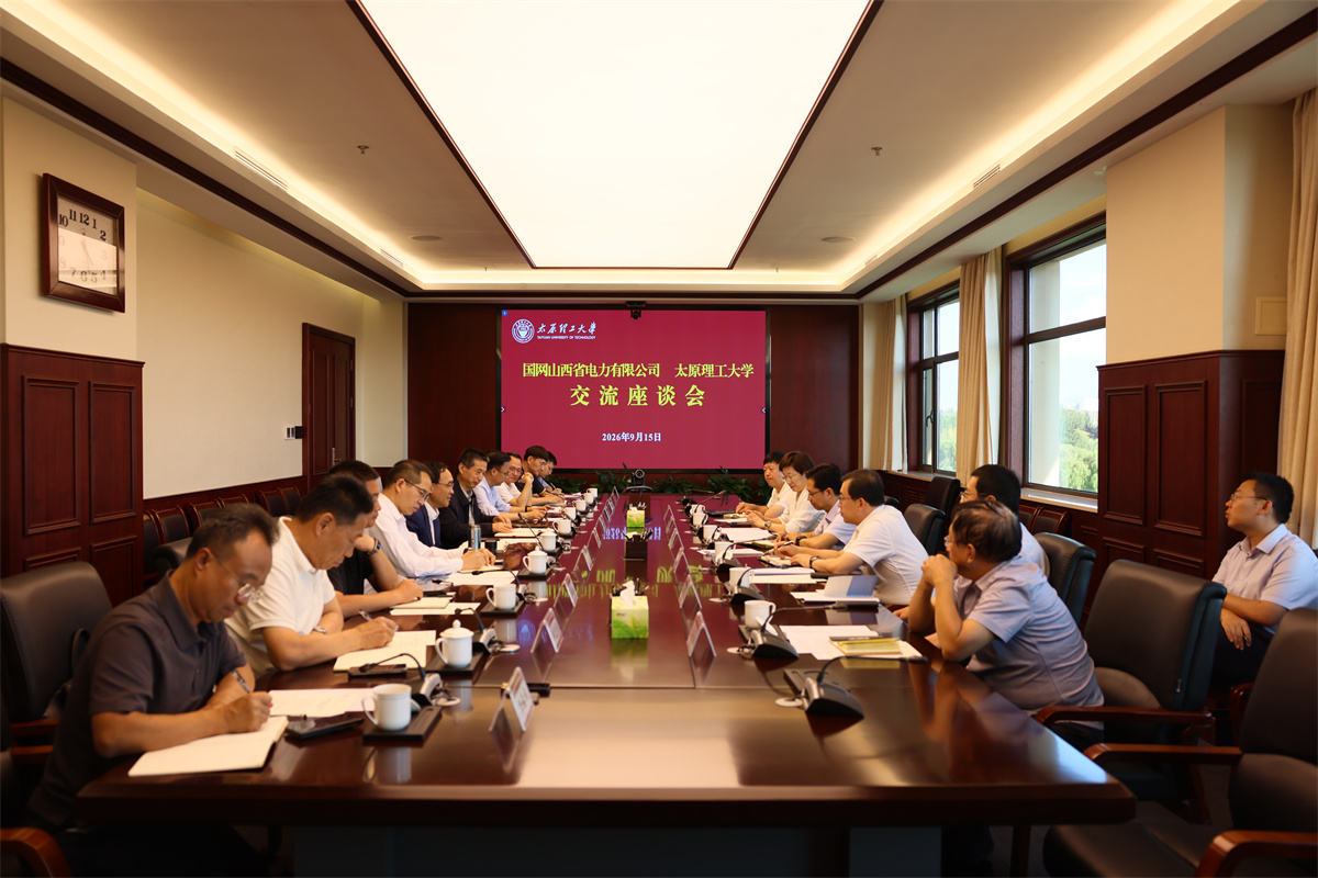 校长孙宏斌会见国网山西省电力公司...