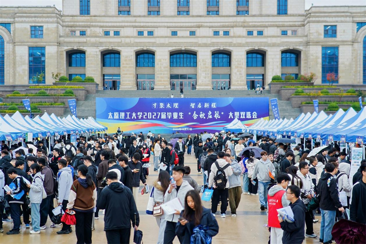 我校举办2027届毕业生“金秋启航”...