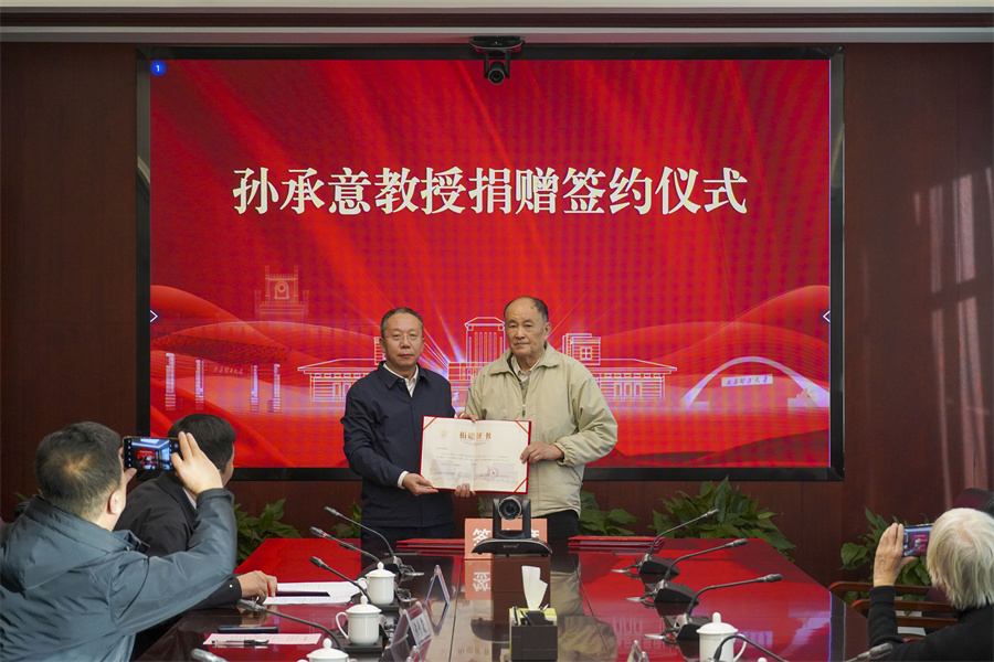 孙承意教授捐赠签约仪式在太原理工...