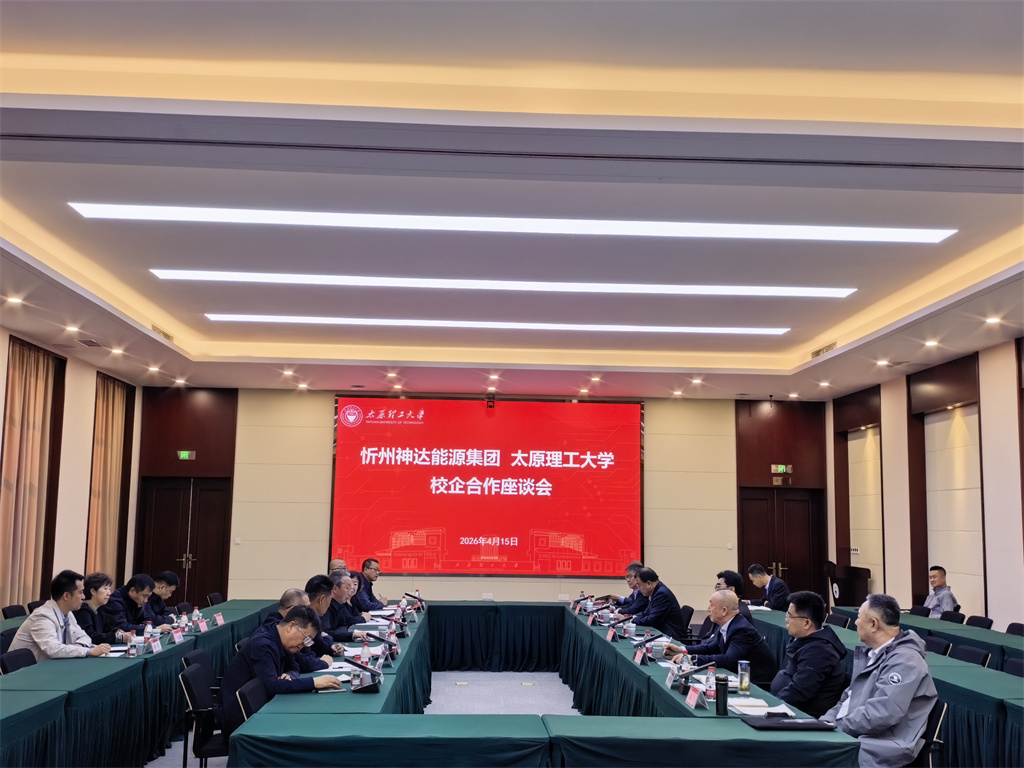 我校与山西忻州神达能源集团公司举...