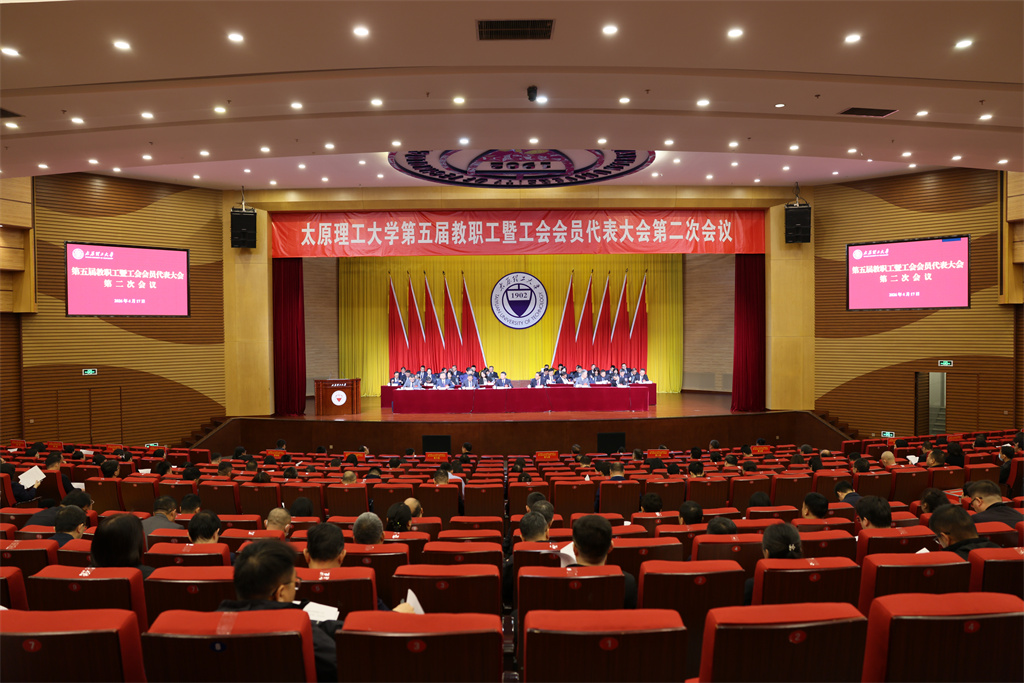 我校召开第五届教职工暨工会会员代...