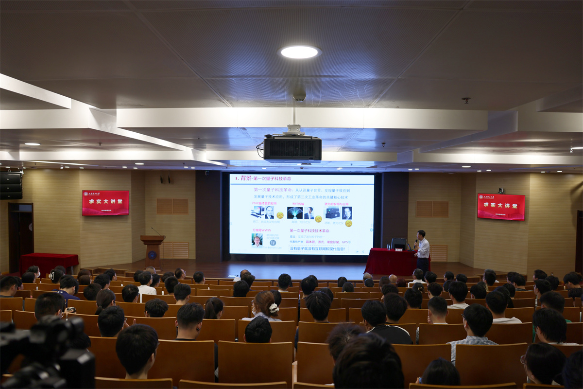 中国科学院院士张靖教授做客我校“...