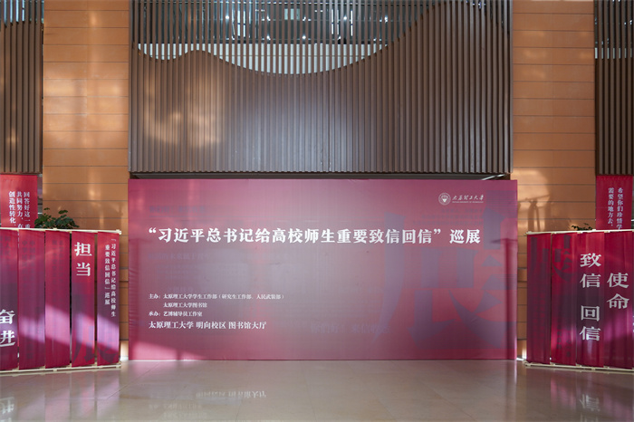 我校举办“习近平总书记给高校师生...