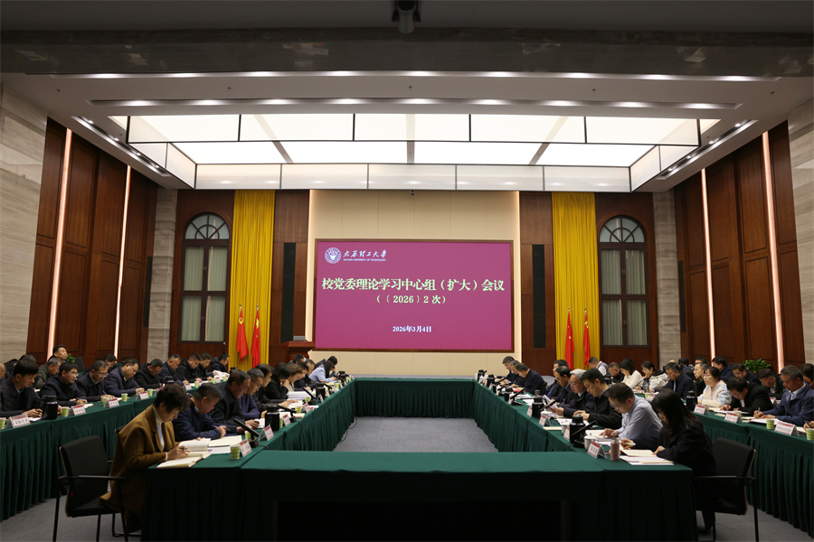 校党委召开理论学习中心组（扩大）...