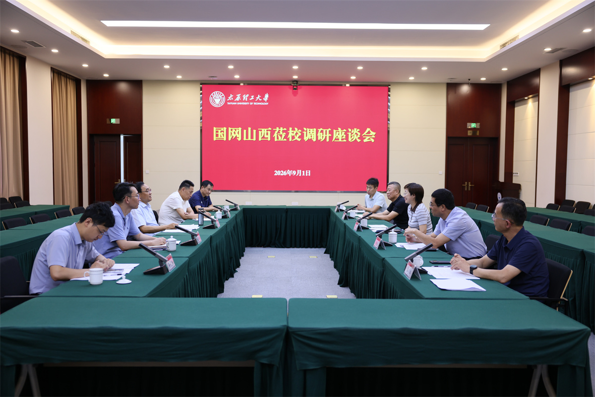 校长孙宏斌会见国网山西电力总工程...