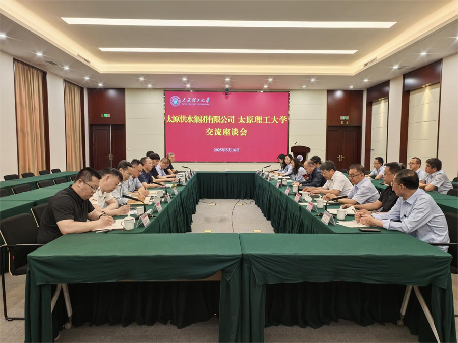 我校与太原供水集团召开校企合作交...