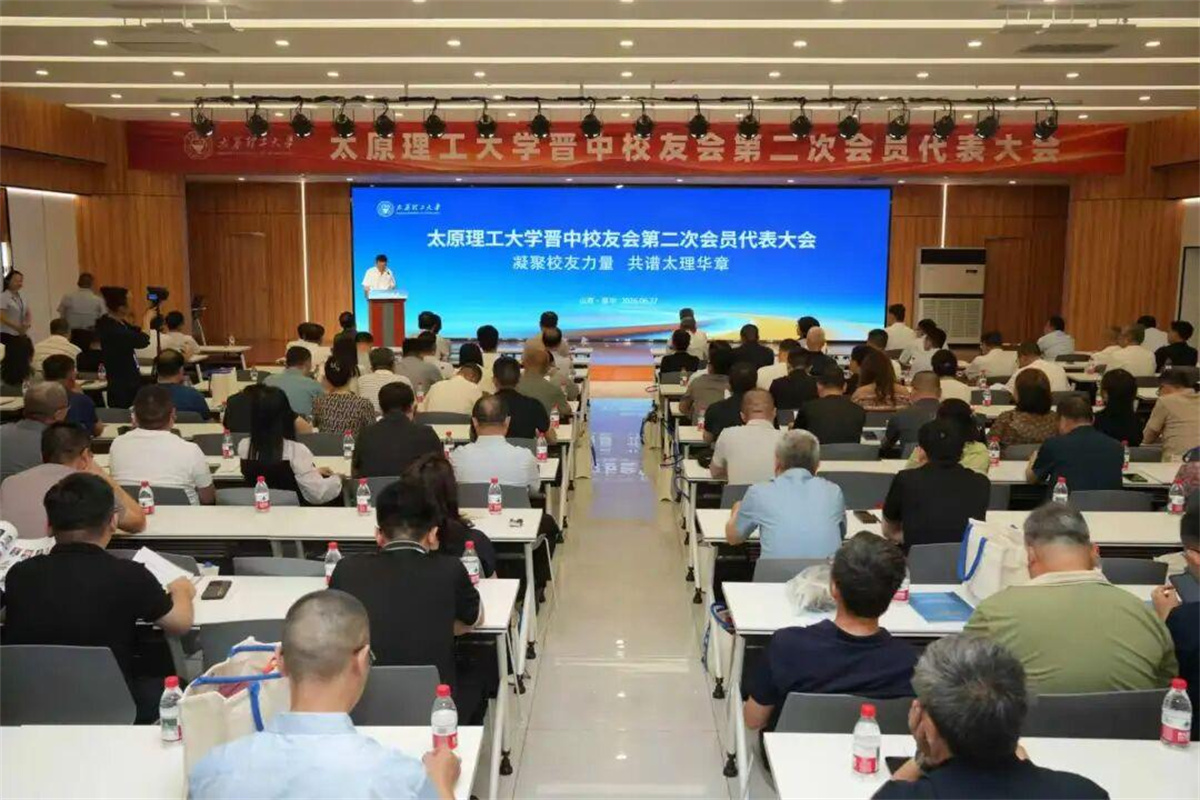 校领导出席我校晋中校友会第二次会...