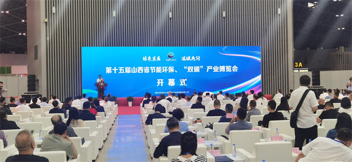 我校受邀参加第十五届山西省节能环...