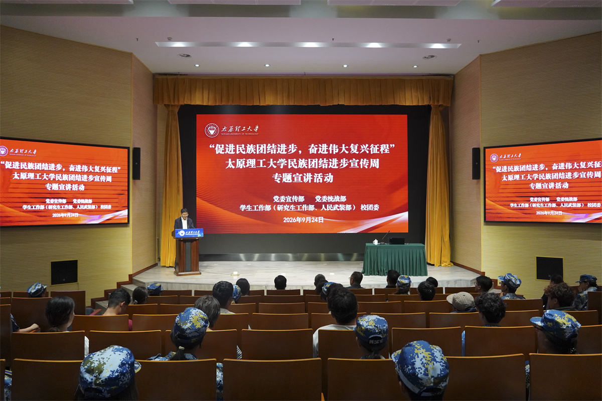 我校组织开展“促进民族团结进步，...