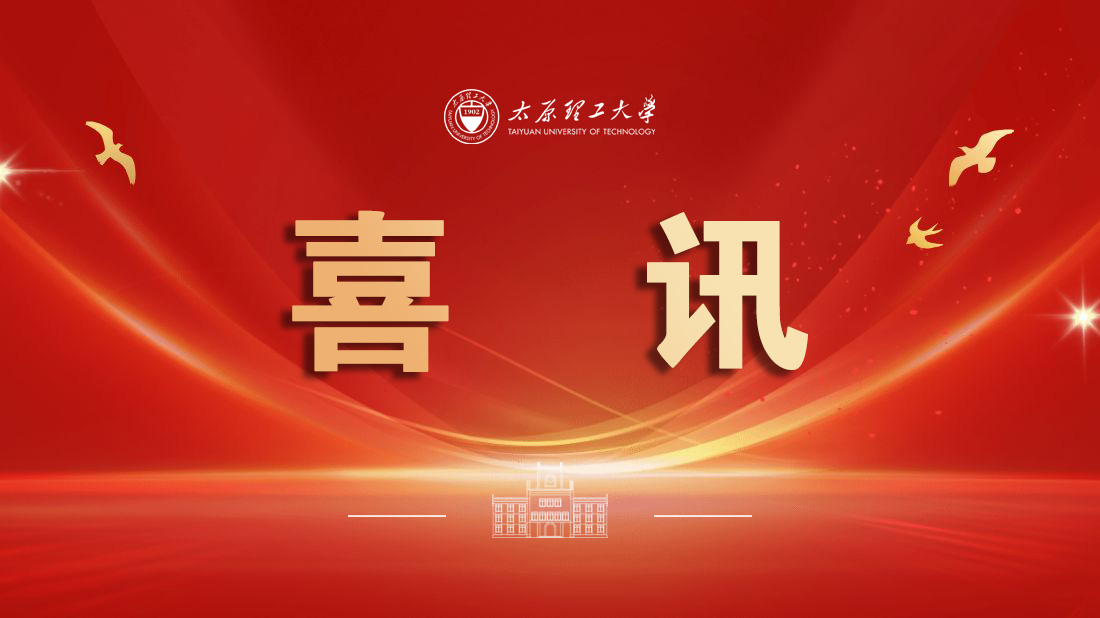 我校王涛职工创新工作室获评省级职...