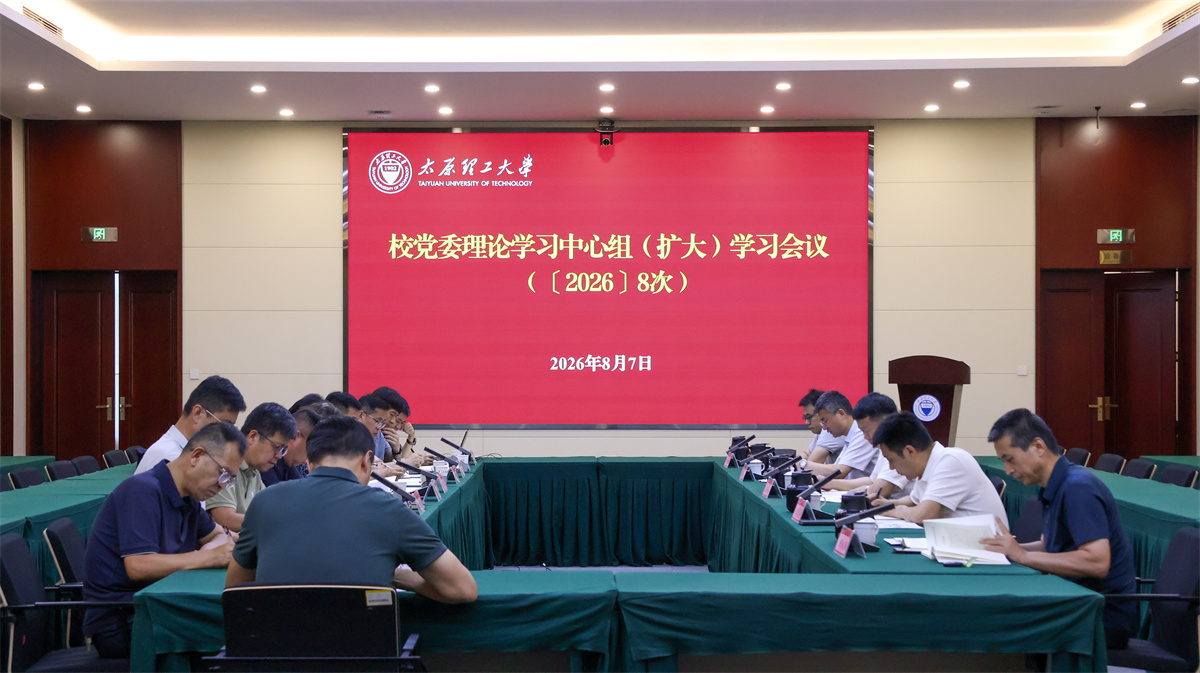 校党委召开理论学习中心组（扩大）...