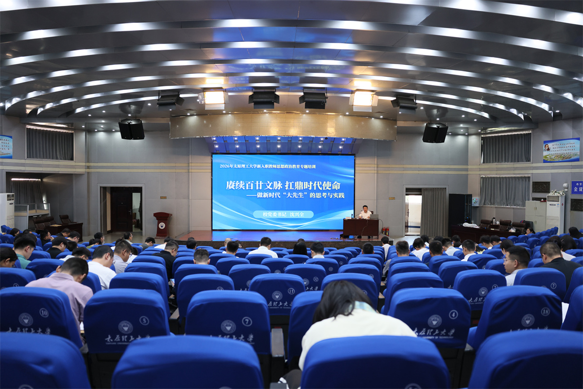 我校开展2026年“新教师导引计划”...