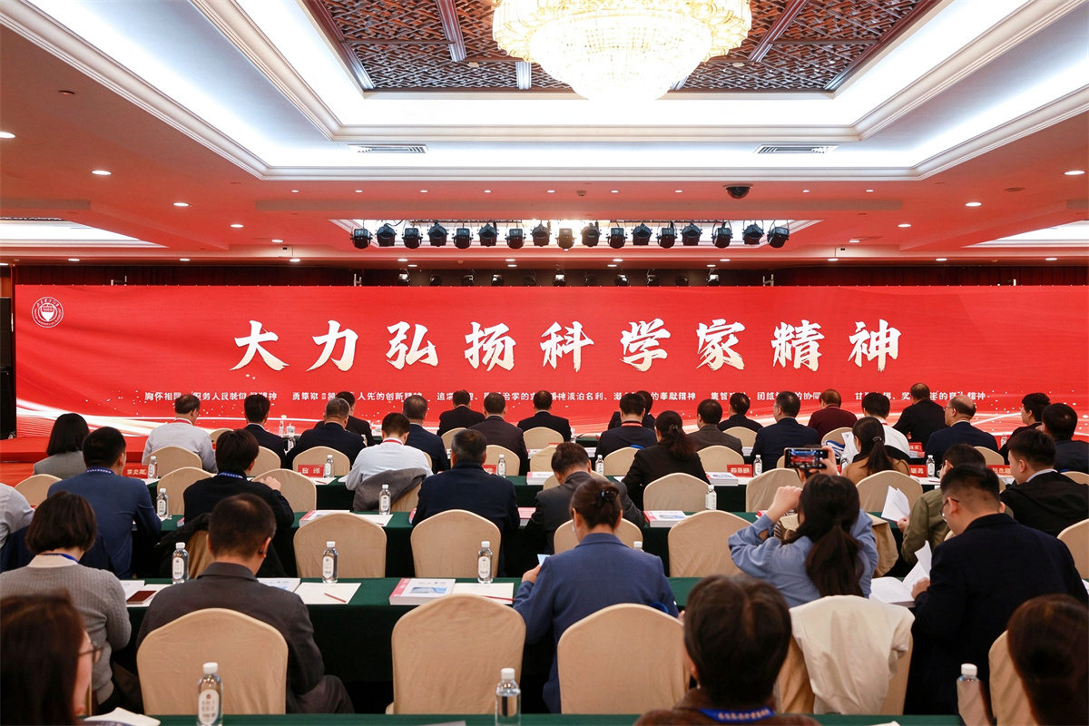 我校隆重召开弘扬科学家精神学术研讨会