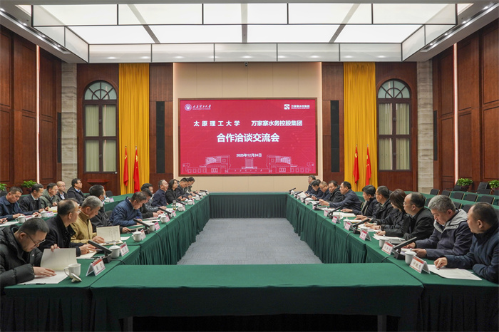 我校与万家寨水务控股集团举行合作...