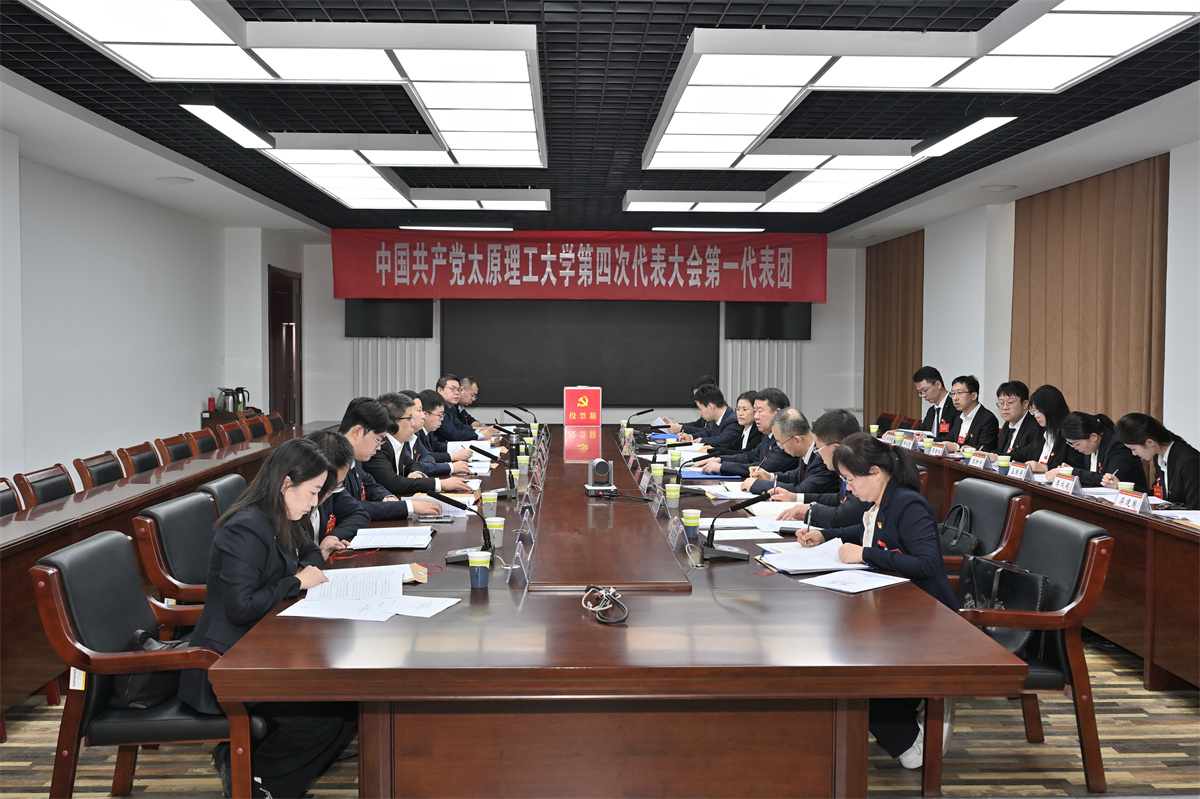 【聚焦党代会】我校第四次党代会各...