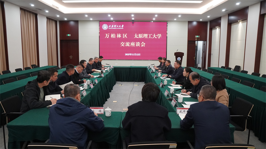 校党委书记沈兴全会见万柏林区委书...