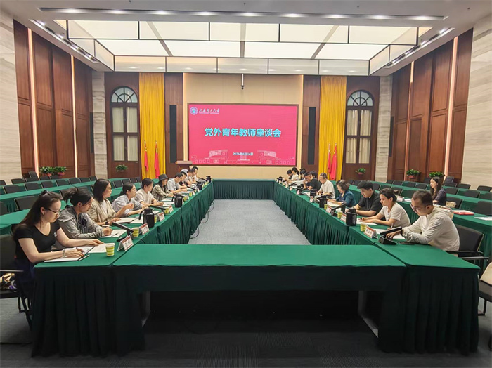 我校召开党外青年教师代表座谈会