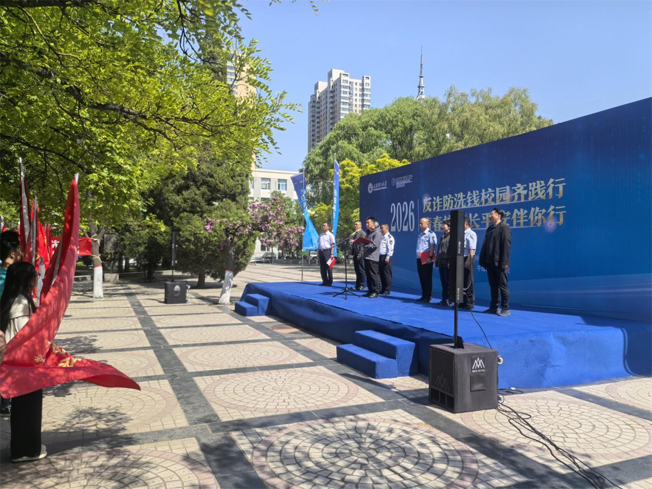 我校举行“反诈防洗钱校园齐践行 青...
