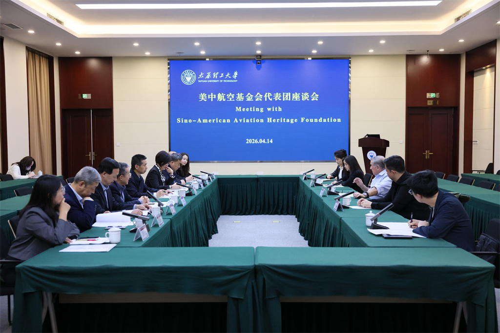 美中航空遗产基金会代表团来校访问交流