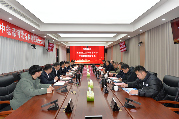 校领导带队赴河北煤炭科学研究院开...