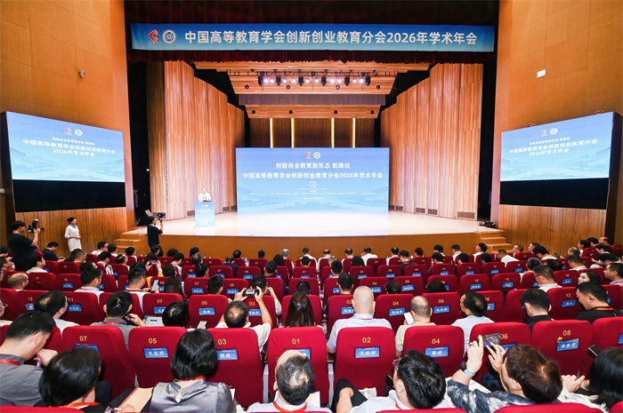 校长孙宏斌受邀出席中国高等教育学...