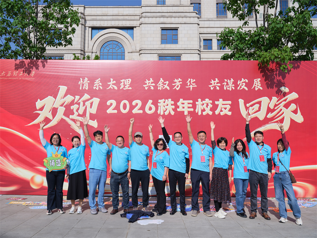 我校建校124周年秩年返校校友大会圆...