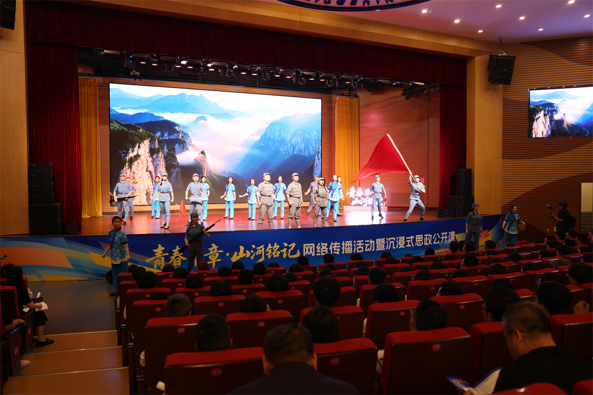 “青春华章 山河铭记”网络传播活动...