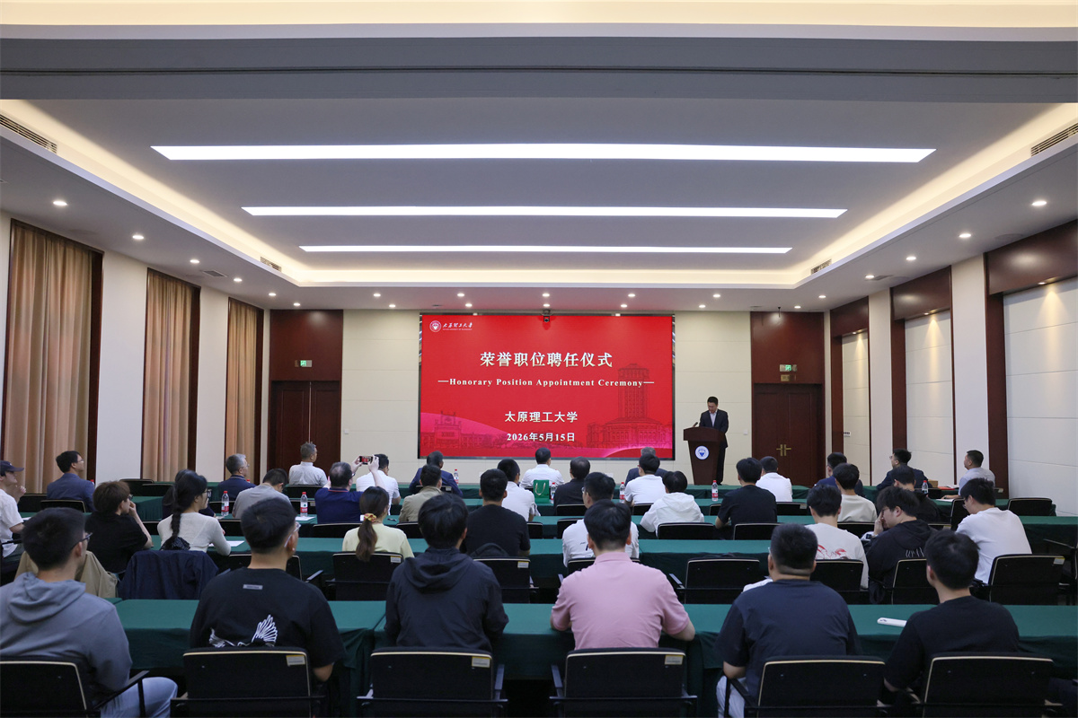 我校聘任两位国际知名教授为荣誉教授