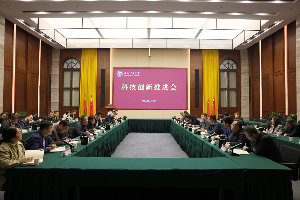 我校召开科技创新工作推进会