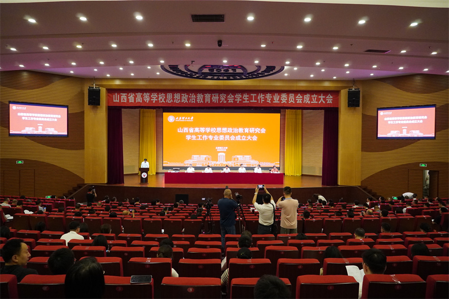 山西省高等学校思想政治教育研究会...