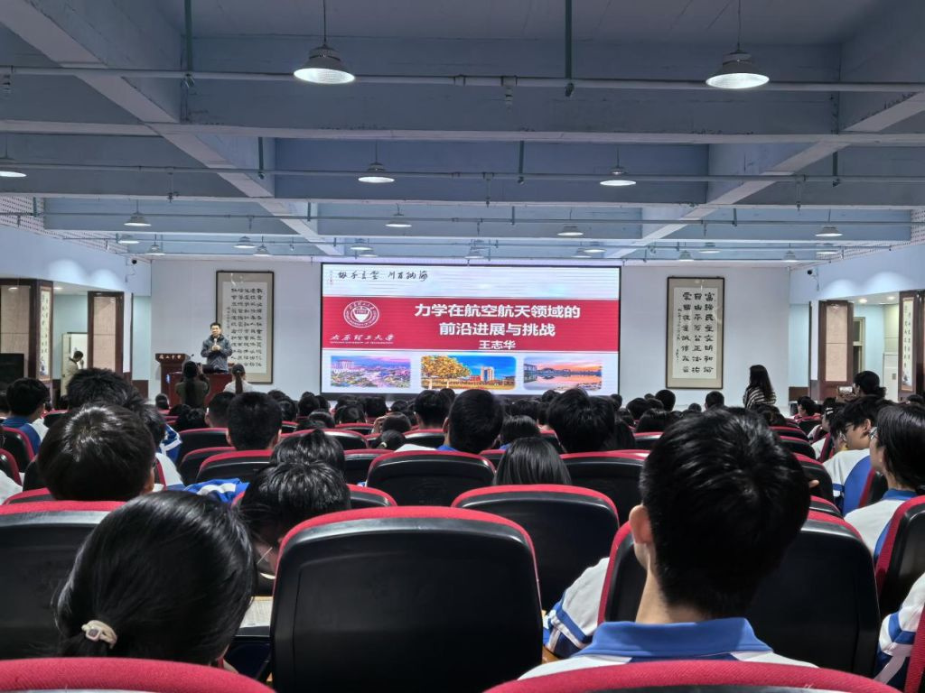 校领导带队走进进山中学　科普力学...