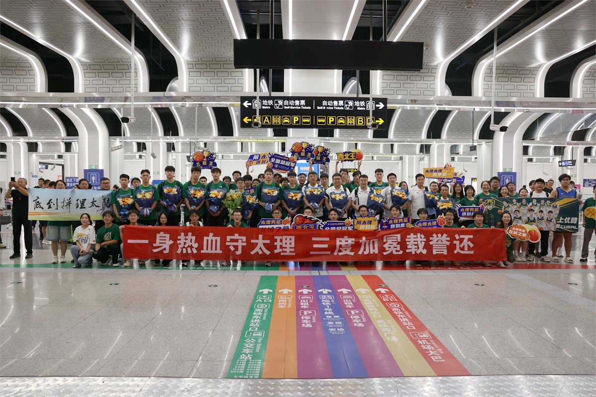 荣光归校！太理男篮载誉凯旋 全校同...